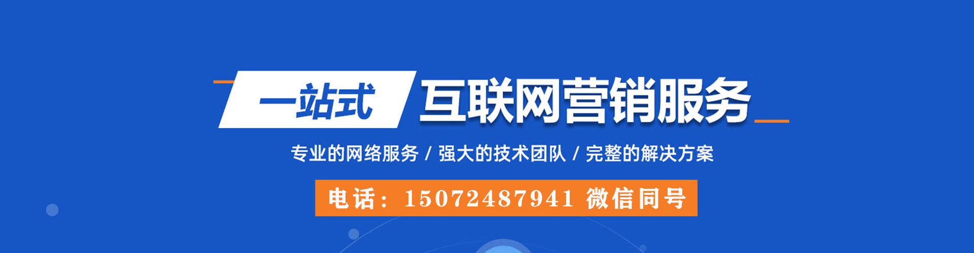 武昌sem代理